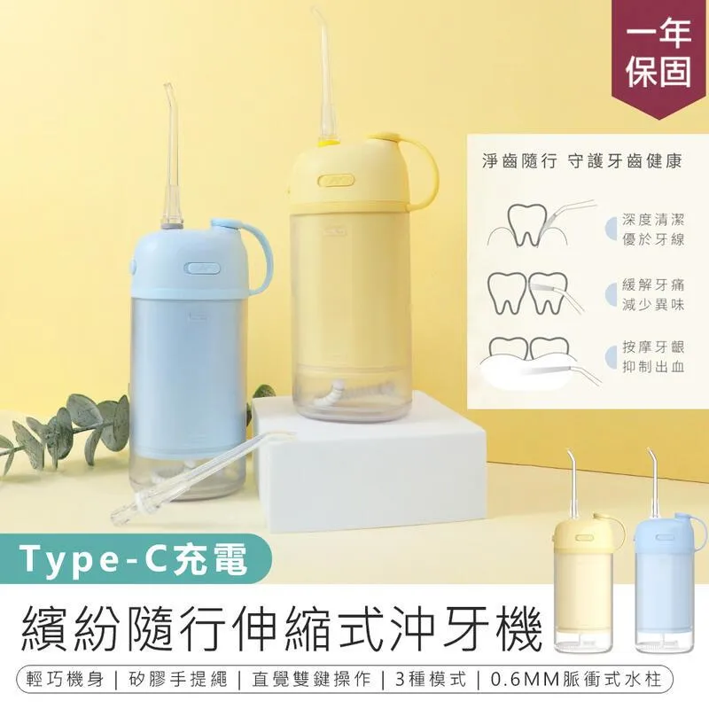 【KINYO】伸縮沖牙機 隨身攜帶型潔牙器 USB充電沖齒機 脈衝洗牙器 歷史價格詳細信息