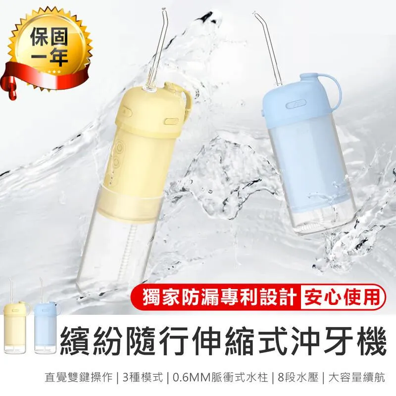 【KINYO】伸縮沖牙機 隨身攜帶型潔牙器 USB充電沖齒機 脈衝洗牙器 歷史價格詳細信息