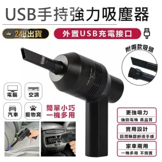 【】吸塵器 usb吸塵器 手持旋風吸塵器 車用吸塵器 強力吸塵器 電腦吸塵器 桌面吸塵器 歷史價格詳細信息