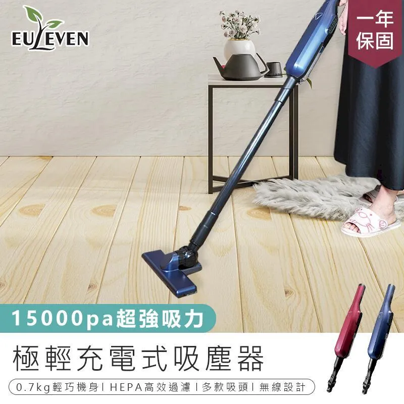 【Euleven 有樂紛】第二代 充電式吸塵器 EUL-VC002 歷史價格詳細信息