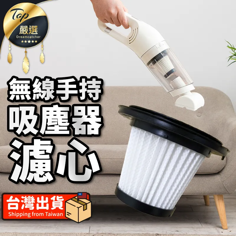 車用吸塵器配件 手持式無線吸塵器濾心 收納包 歷史價格詳細信息