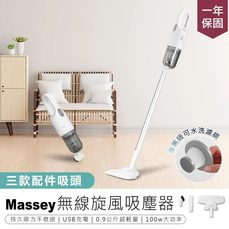 【Massey 無線手持旋風吸塵器 MAS-171】吸塵器 車用吸塵器 無線吸塵器【AB1032】 歷史價格詳細信息