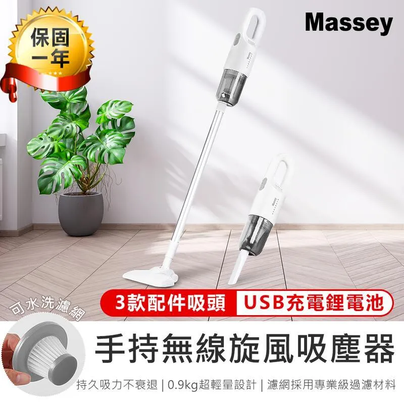 【Massey 無線手持旋風吸塵器 MAS-171】吸塵器 車用吸塵器 無線吸塵器【AB1032】 歷史價格詳細信息