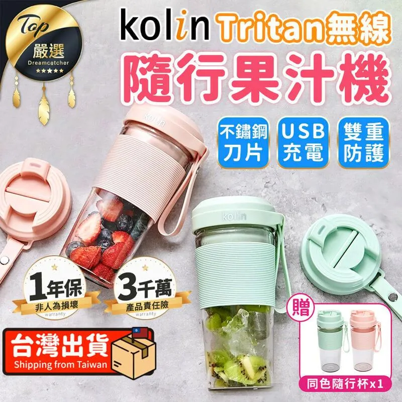 果汁機隨行杯 果汁機 隨身果汁機 迷你果汁機【小麥購物】24H出貨 榨汁機 隨行杯果汁機 榨汁杯 迷你榨汁機【G571】 歷史價格詳細信息