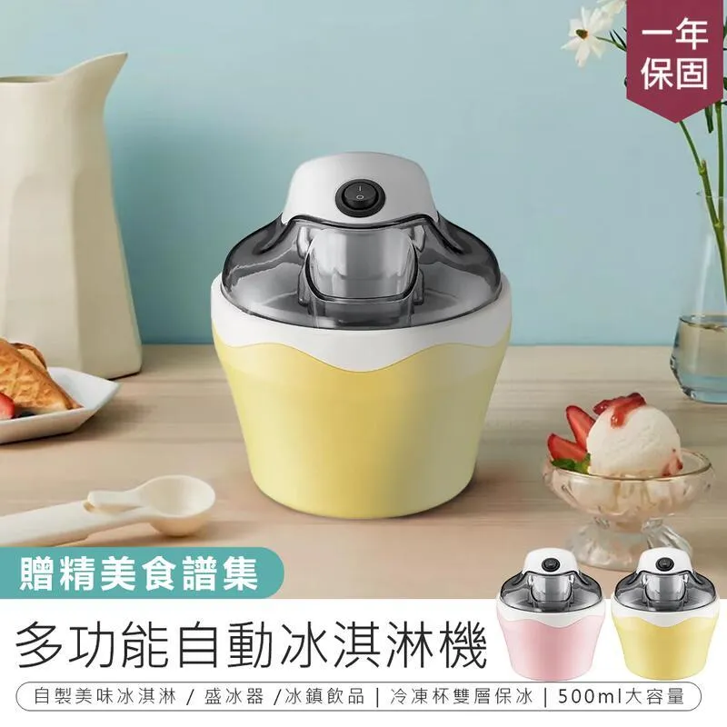 【KINYO】DIY自動冰淇淋機-福利品 ICE-33 歷史價格詳細信息