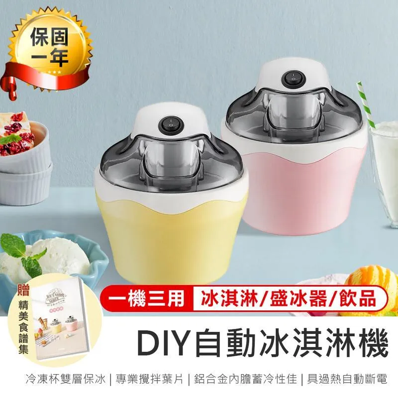 【KINYO】DIY自動冰淇淋機-福利品 ICE-33 歷史價格詳細信息