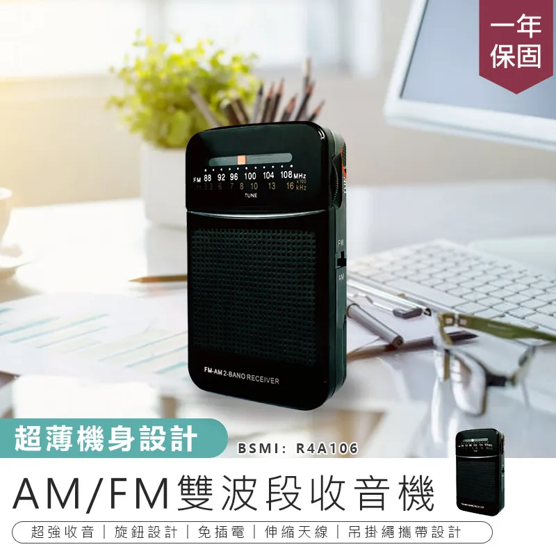 AM/FM/ws1/sw2/4波段收音機/15w大功率 歷史價格詳細信息