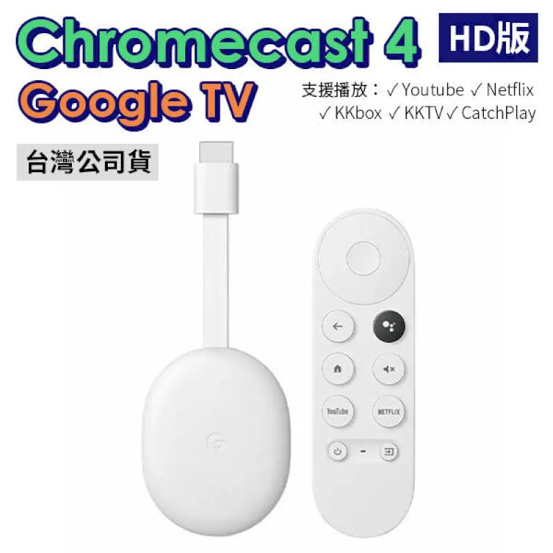 【Google】Chromecast HD 串流播放器 歷史價格詳細信息