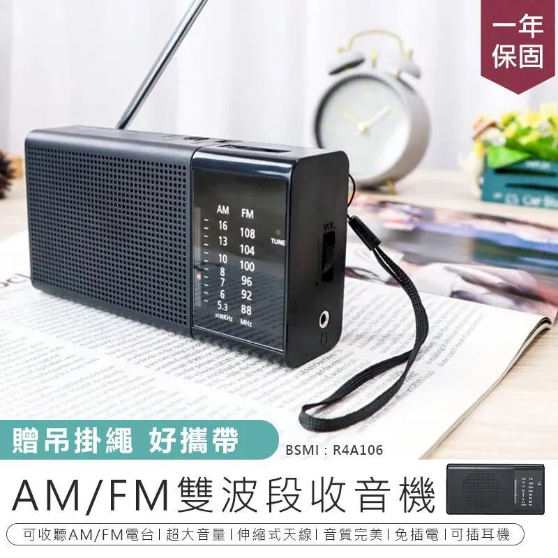 AM/FM/ws1/sw2/4波段收音機/15w大功率 歷史價格詳細信息