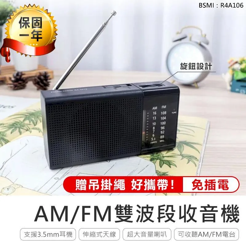 AM/FM/ws1/sw2/4波段收音機/15w大功率 歷史價格詳細信息