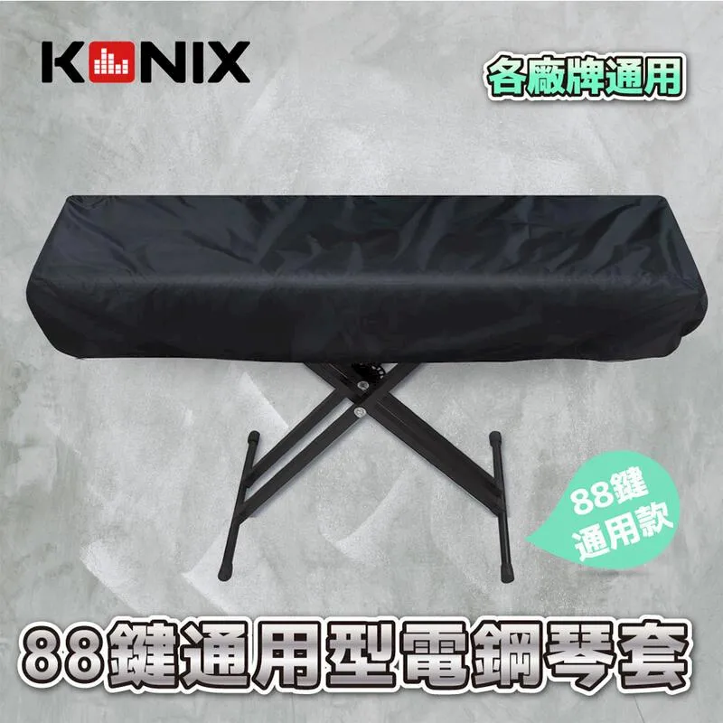 【KONIX】88鍵藍牙智慧電子鋼琴 多功能無線MIDI鍵盤(S300) 歷史價格詳細信息