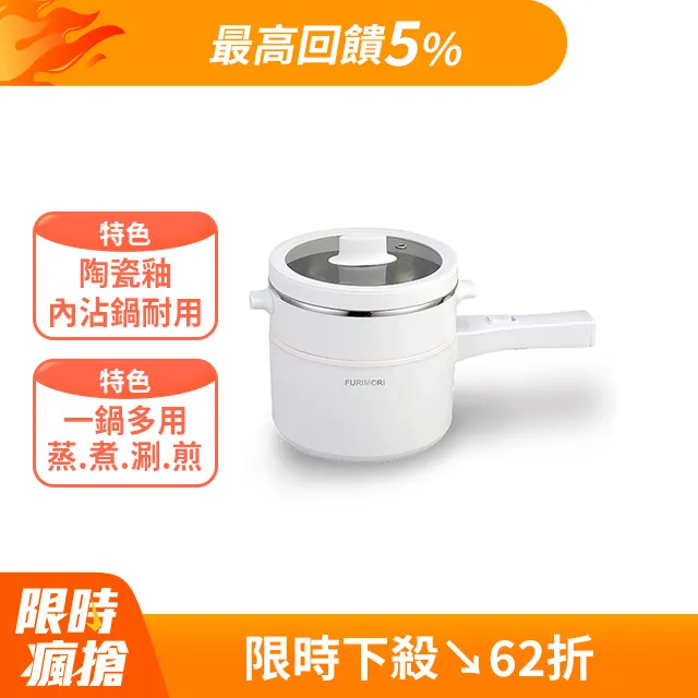 快煮鍋多功能蒸煮燉一體鍋迷你電子鍋1-2-3人小型宿舍火鍋可預約 歷史價格詳細信息