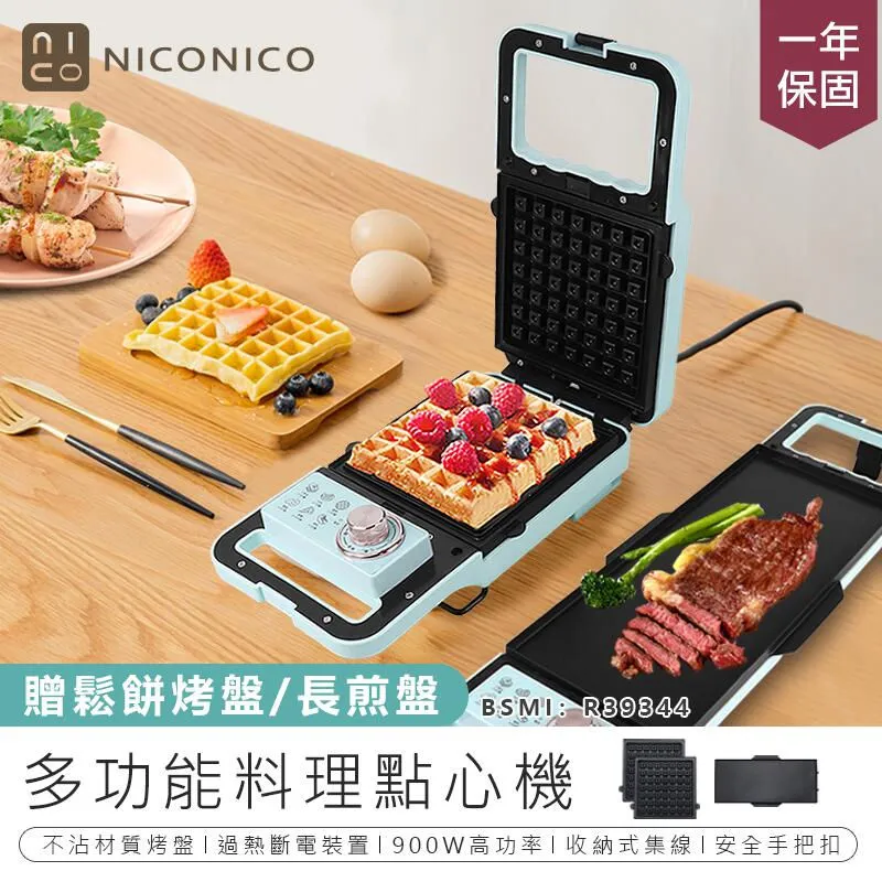 【NICONICO】多用途定時烘物器(NI-BS1002) 歷史價格詳細信息