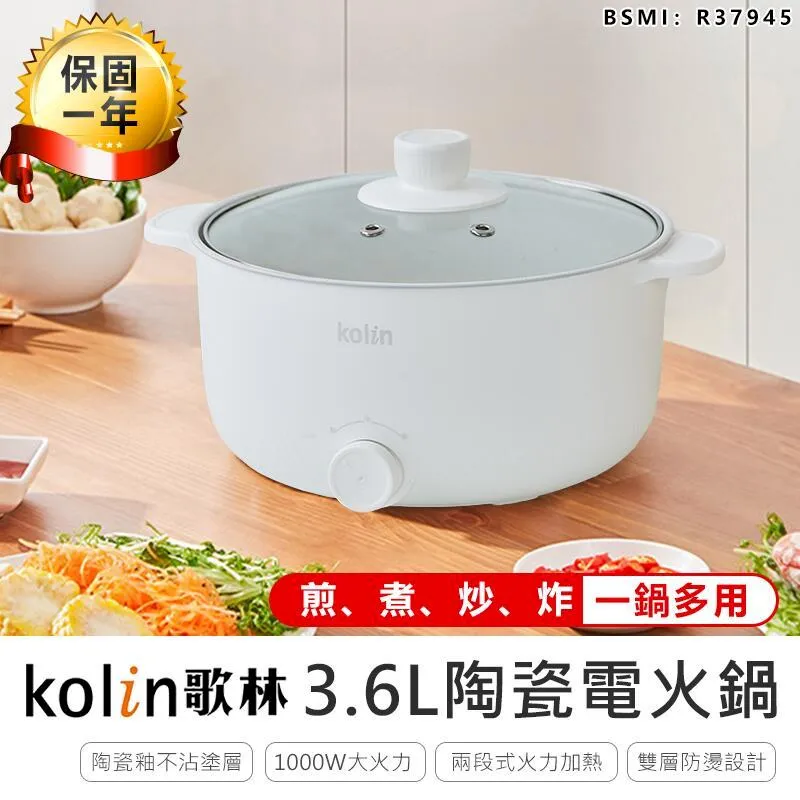 【Kolin 歌林】3L多功能分離式美食電火鍋(KHL-SD2125) 歷史價格詳細信息