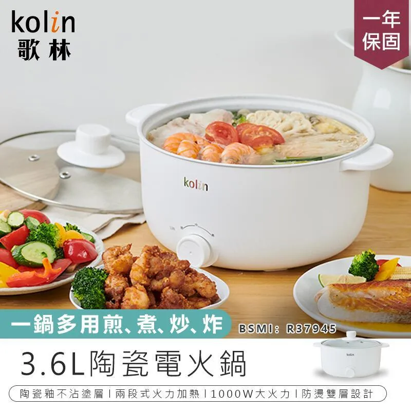 【Kolin 歌林】3L多功能分離式美食電火鍋(KHL-SD2125) 歷史價格詳細信息