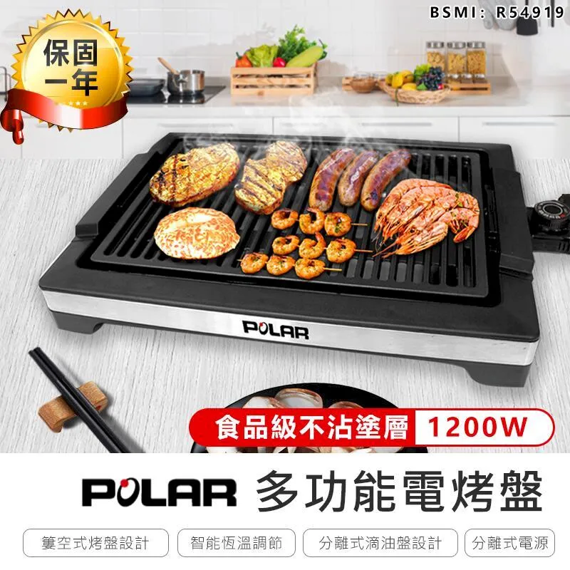 POLAR普樂 多功能電烤盤(PL-1511) 現貨 廠商直送 歷史價格詳細信息
