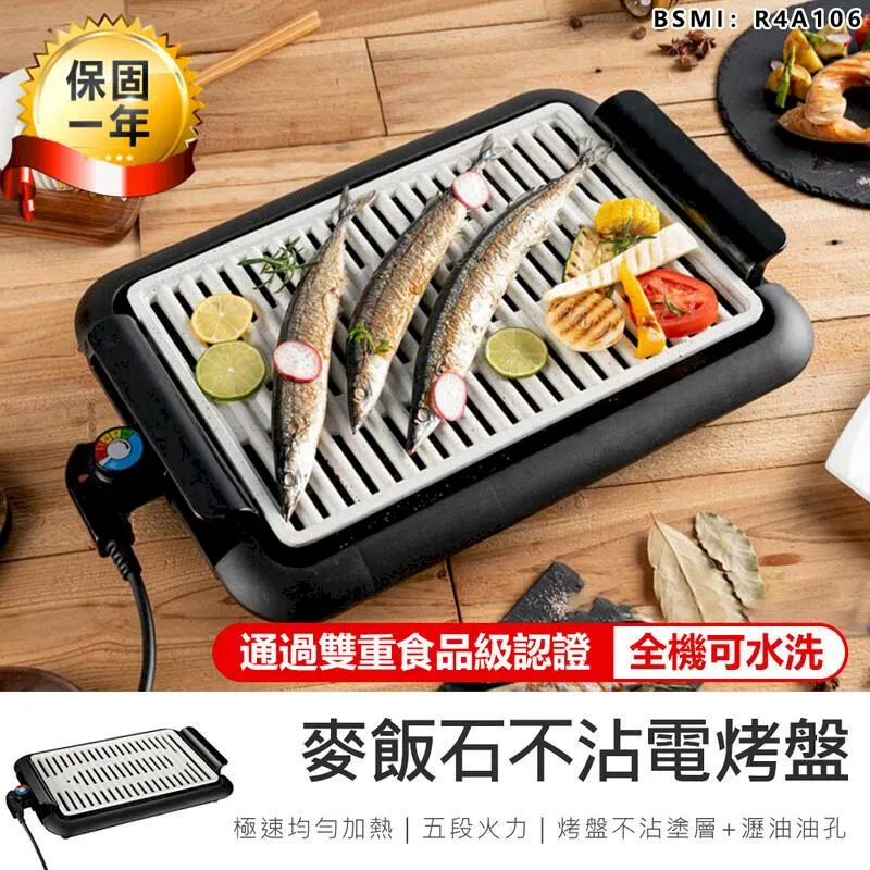 電烤盤 電烤爐 無煙燒烤 110v現貨 烤盤 燒烤機 韓式烤肉 不粘鍋 多功能 歷史價格詳細信息