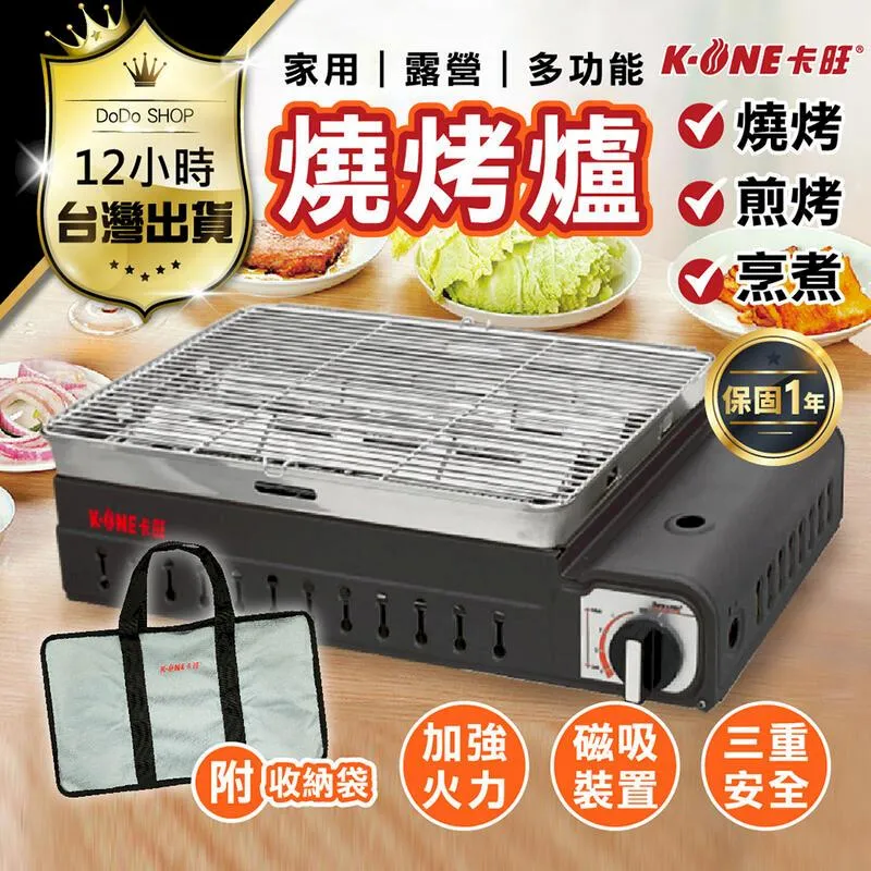 【卡旺】多用途燒烤爐 K1-E001TH 烤肉爐【AB1113】 歷史價格詳細信息