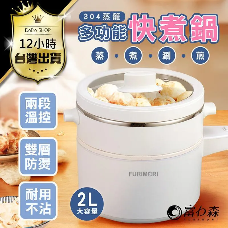 電蒸鍋 電熱鍋 電蒸籠 蒸煮鍋預約定時 蒸煮鍋 蒸魚鍋 多功能 電蒸箱 蒸煮一體 蒸汽鍋 湯蒸鍋 歷史價格詳細信息