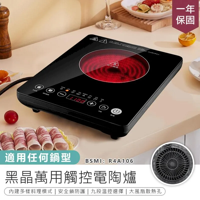 【原廠保固！萬用不挑鍋電陶爐】電磁爐 電子爐 電陶爐 黑晶爐 微晶爐 不挑鍋電陶爐【AB1176】 歷史價格詳細信息