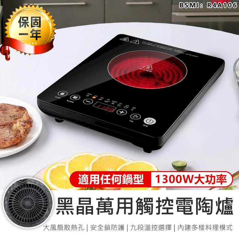 【原廠保固！萬用不挑鍋電陶爐】電磁爐 電子爐 電陶爐 黑晶爐 微晶爐 不挑鍋電陶爐【AB1176】 歷史價格詳細信息