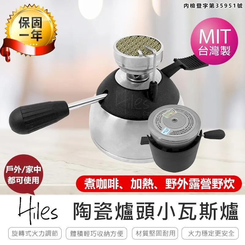 【Hiles陶瓷爐頭小瓦斯爐 超值組合】瓦斯爐 登山爐 野炊爐 迷你咖啡爐 AB757 歷史價格詳細信息
