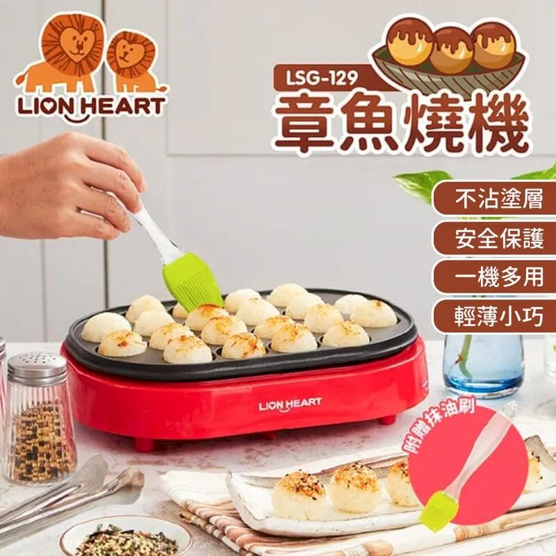 LION HEART獅子心 古早味DIY紅豆餅機 LCM-125 歷史價格詳細信息