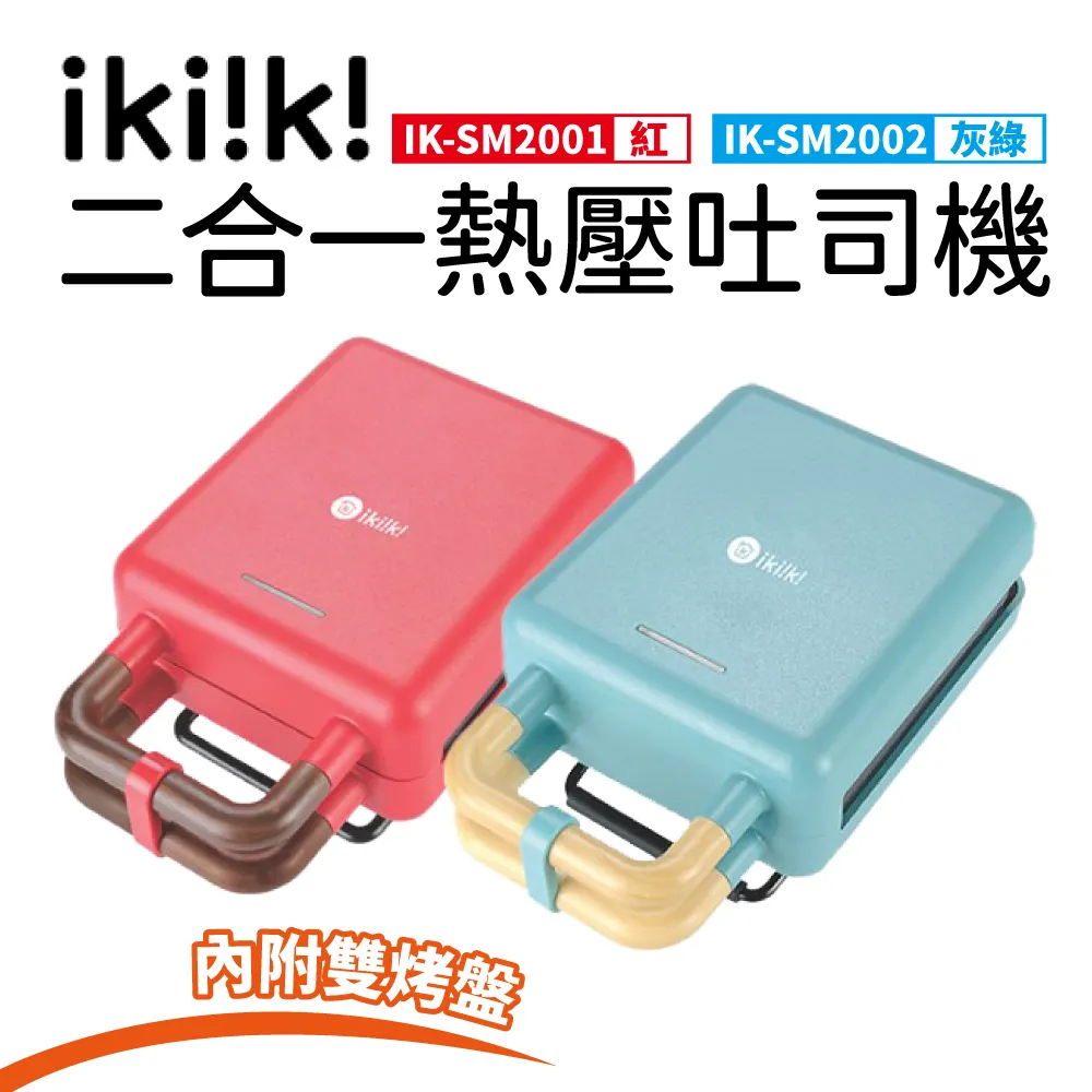 【ikiiki 伊崎】雙棒組無線除濕器 IK-DH8201 歷史價格詳細信息