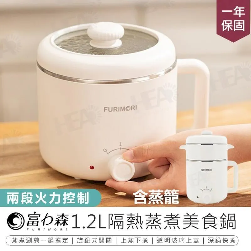 【 富力森FURIMORI】 1.2L隔熱蒸煮美食鍋FU-EH126【楊桃美食網】 歷史價格詳細信息