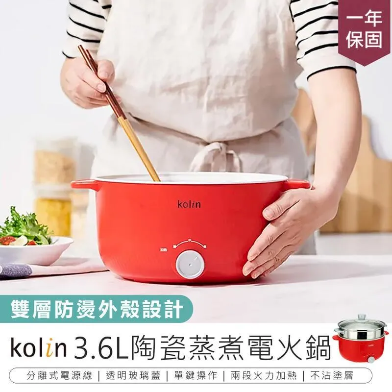 【Kolin 歌林】3L多功能分離式美食電火鍋(KHL-SD2125) 歷史價格詳細信息