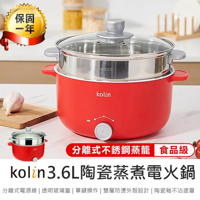 【Kolin 歌林】3L多功能分離式美食電火鍋(KHL-SD2125) 歷史價格詳細信息