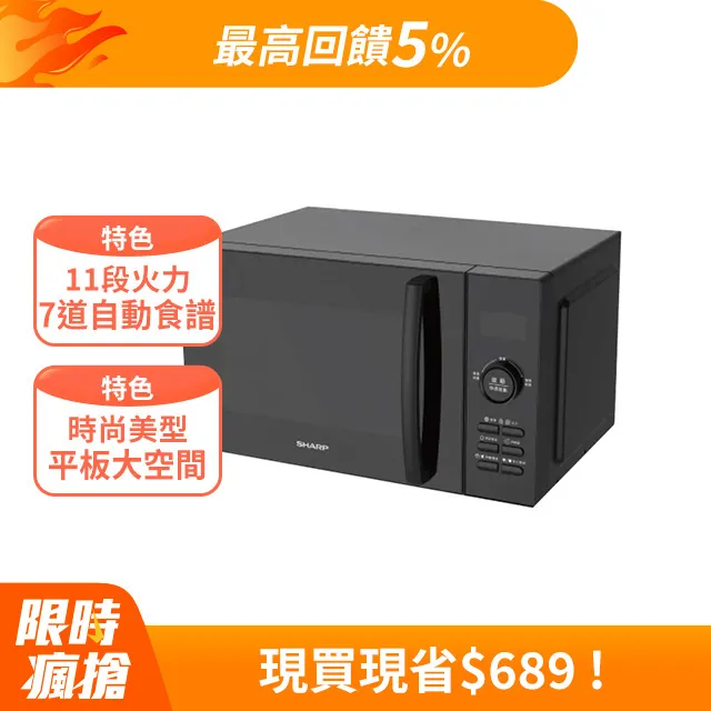SHARP 夏普 25L多功能自動烹調燒烤微波爐 R-T25KG(W) 歷史價格詳細信息