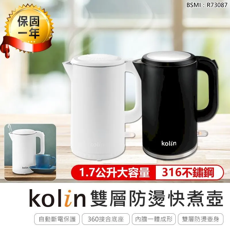 歌林 快煮壺 煮水壺 加熱 泡茶「雋美家」 歷史價格詳細信息