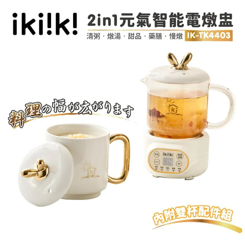 【ikiiki 伊崎】雙棒組無線除濕器 IK-DH8201 歷史價格詳細信息