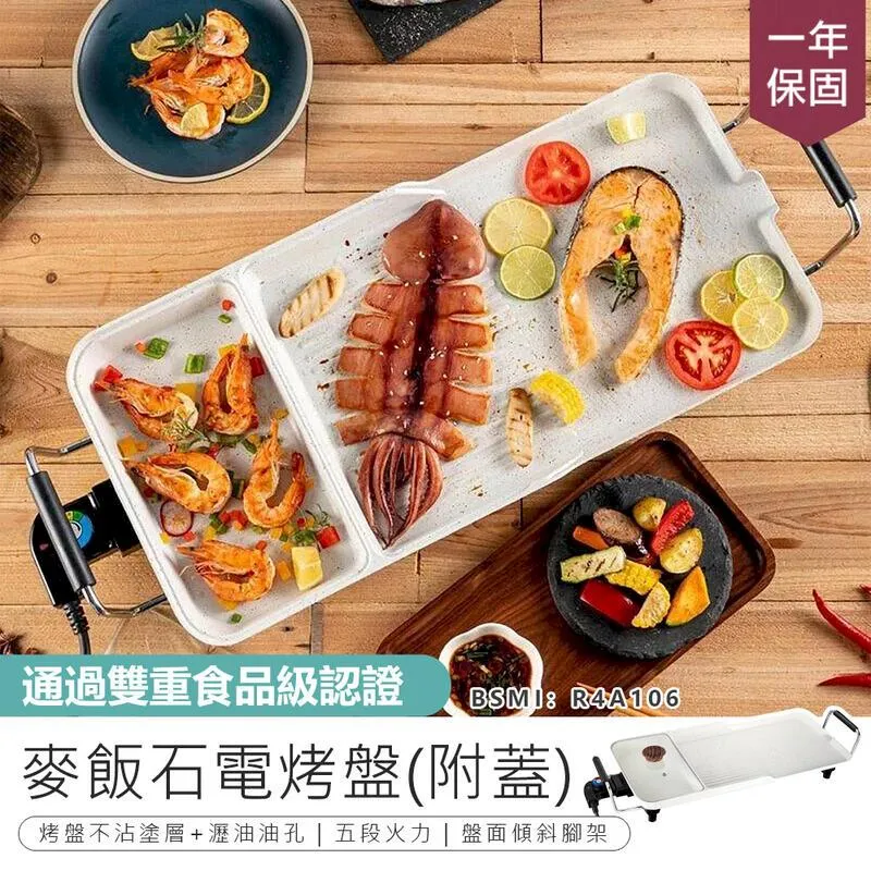 【KINYO】多功能麥飯石電烤盤 (BP-53) 烤肉盤 電火鍋 火鍋 烤肉 聖誕節 交換禮物 雙12 歷史價格詳細信息