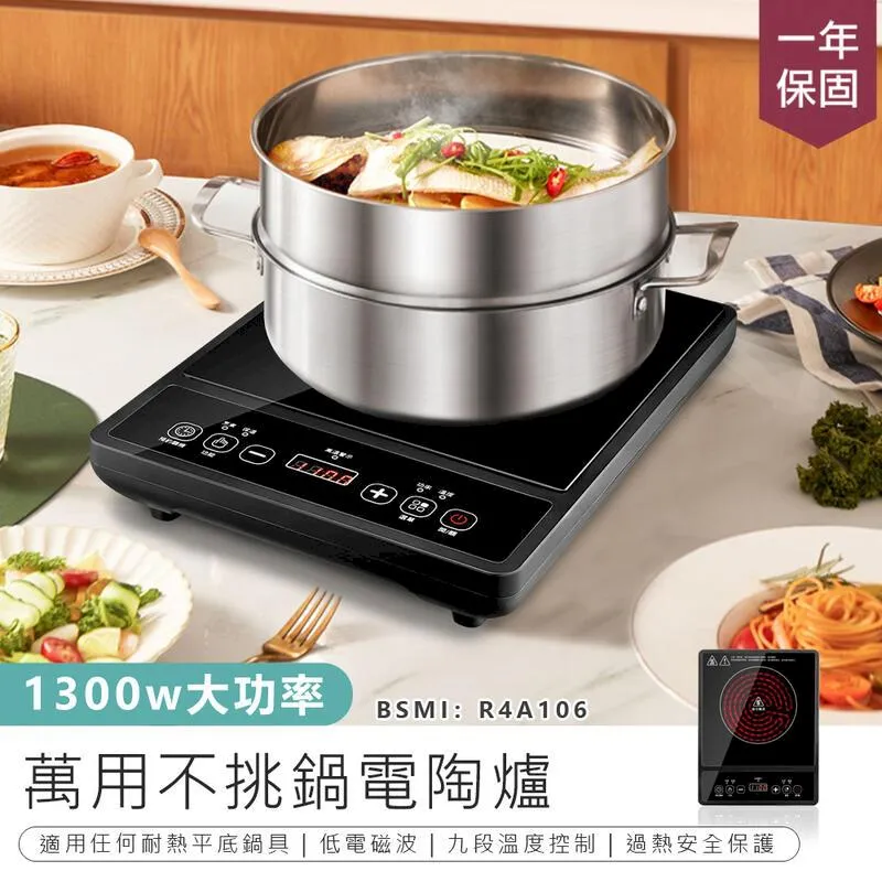 KINYO 萬用不挑鍋電陶爐 ECH-6620 電磁爐 無火烹飪｜史泰博EZ購 歷史價格詳細信息