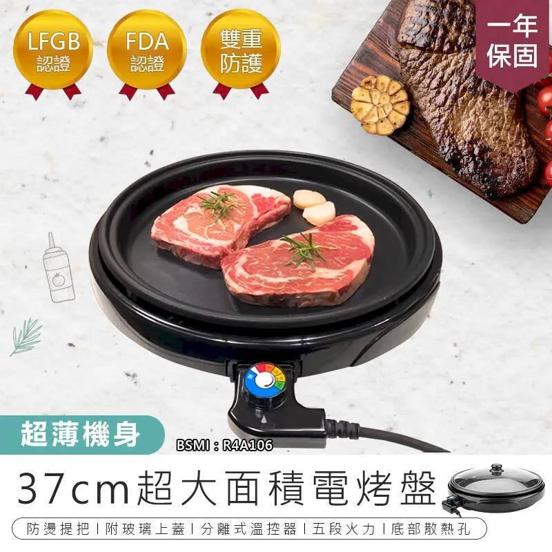 KINYO 電烤盤37cm BP-063 送贈品2選1 歷史價格詳細信息