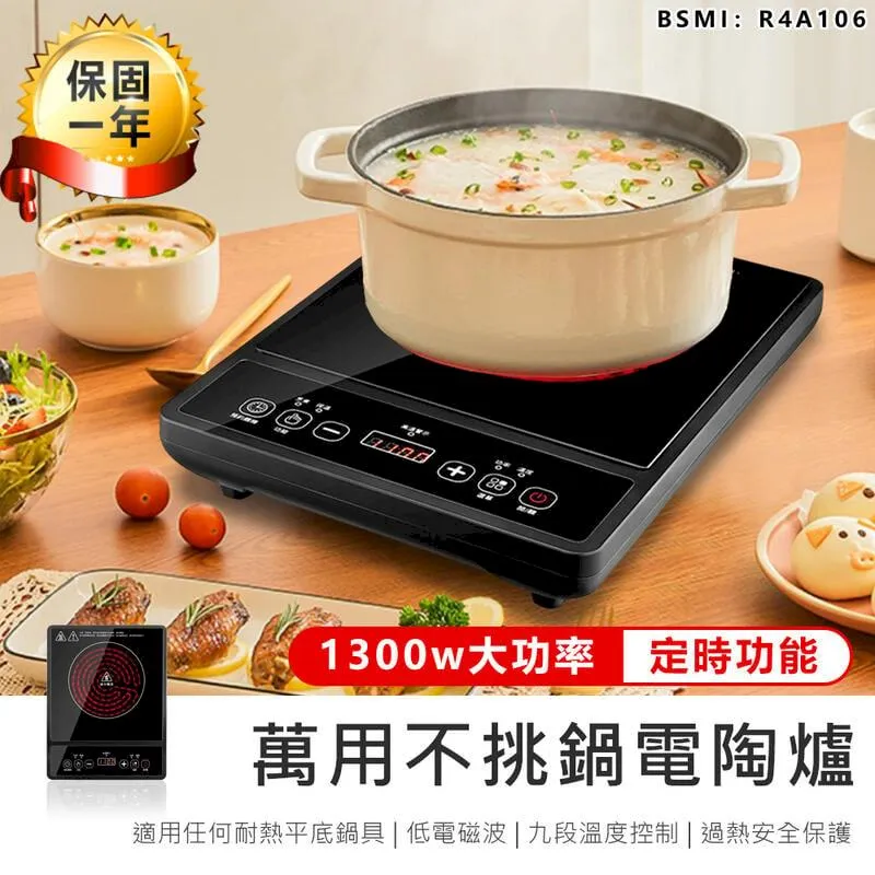 KINYO 萬用不挑鍋電陶爐 ECH-6620 電磁爐 無火烹飪｜史泰博EZ購 歷史價格詳細信息