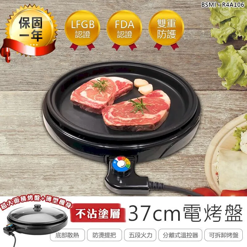 KINYO 電烤盤37cm BP-063 送贈品2選1 歷史價格詳細信息