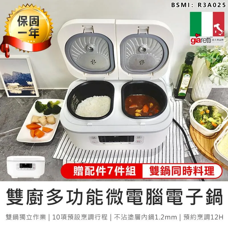 【GIARETTI】多功能電烤盤 GT-MFM36 義大利 珈樂堤 歷史價格詳細信息