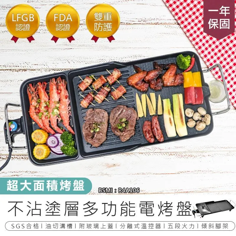 KINYO 多功能電烤盤 原廠公司 免運現貨 保固一年 不沾烤盤 烤盤 燒烤爐 烤肉爐 電烤爐  烤肉 BBQ 歷史價格詳細信息