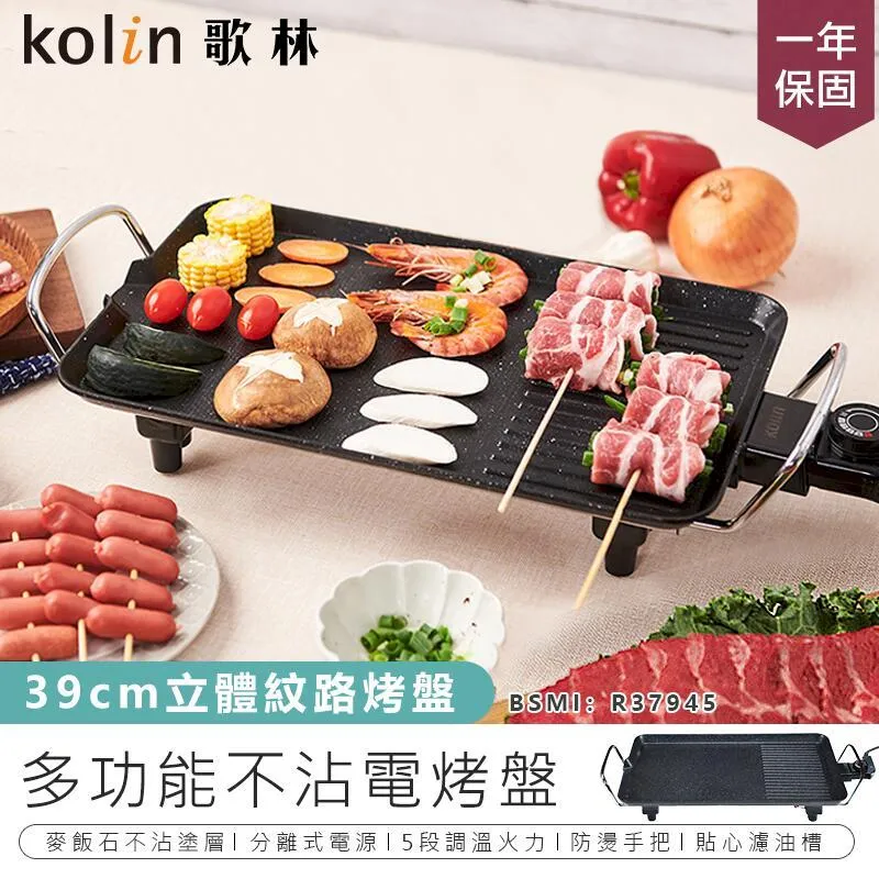 【電烤盤】烤肉架 烤肉機 烤盤 不沾烤盤 無煙電烤盤 AB637 歷史價格詳細信息