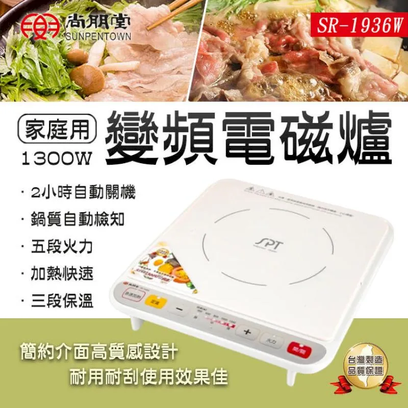 尚朋堂 1300W六段式 IH超薄變頻電磁爐SR-2327 歷史價格詳細信息