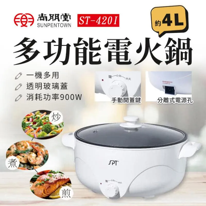 尚朋堂4L電動熱水瓶SP-840W 歷史價格詳細信息