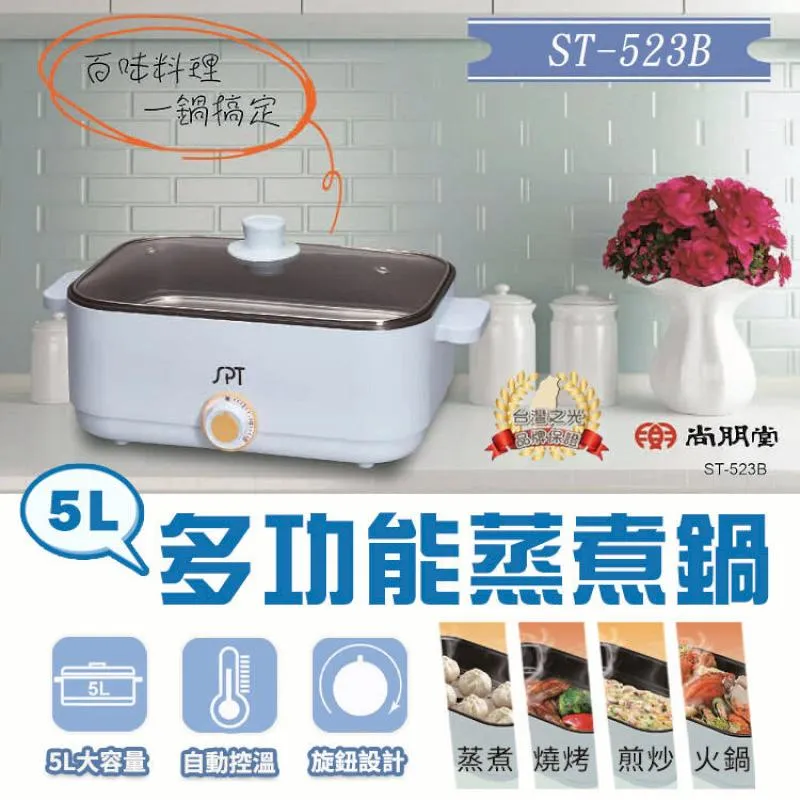 尚朋堂 多功能蒸煮鍋ST-520W 歷史價格詳細信息