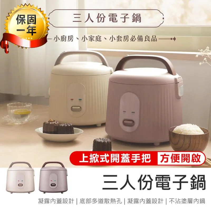 【KINYO 三人份/四人份電子鍋  REP-10】電子鍋 飯鍋 電鍋 煮鍋 蒸鍋 湯鍋 燉鍋 快煮鍋【AB424】 歷史價格詳細信息