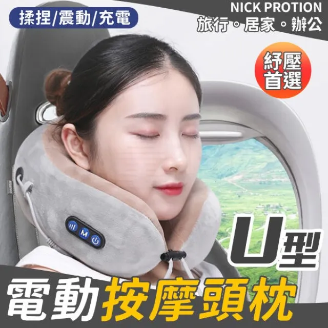 u型按摩枕 熱敷按摩儀仿真人旅行按摩器揉捏肩頸母親節禮品 歷史價格詳細信息