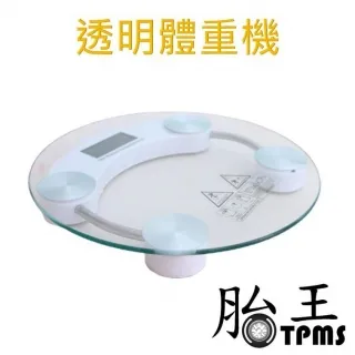 玻璃體重計 【小麥購物】24H出貨台灣現貨 【C175】強化玻璃  KG LB 電子體重計 體重秤 人體秤 歷史價格詳細信息