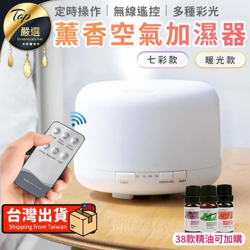 加濕香薰機 精油機 加濕器 薰香機 薰香器 精油燈 香氛機  usb加濕器家用臥室小型迷你靜音大霧智能加濕學生噴霧車載香 歷史價格詳細信息
