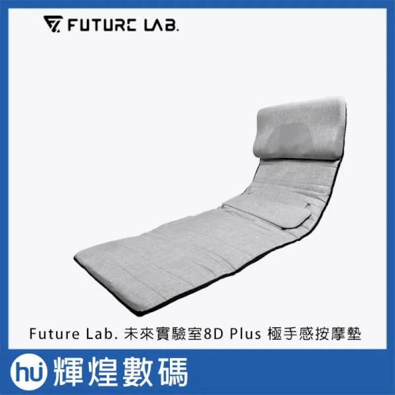Future Lab. 未來實驗室 8D 按摩貼墊 蝦皮直送 現貨 歷史價格詳細信息